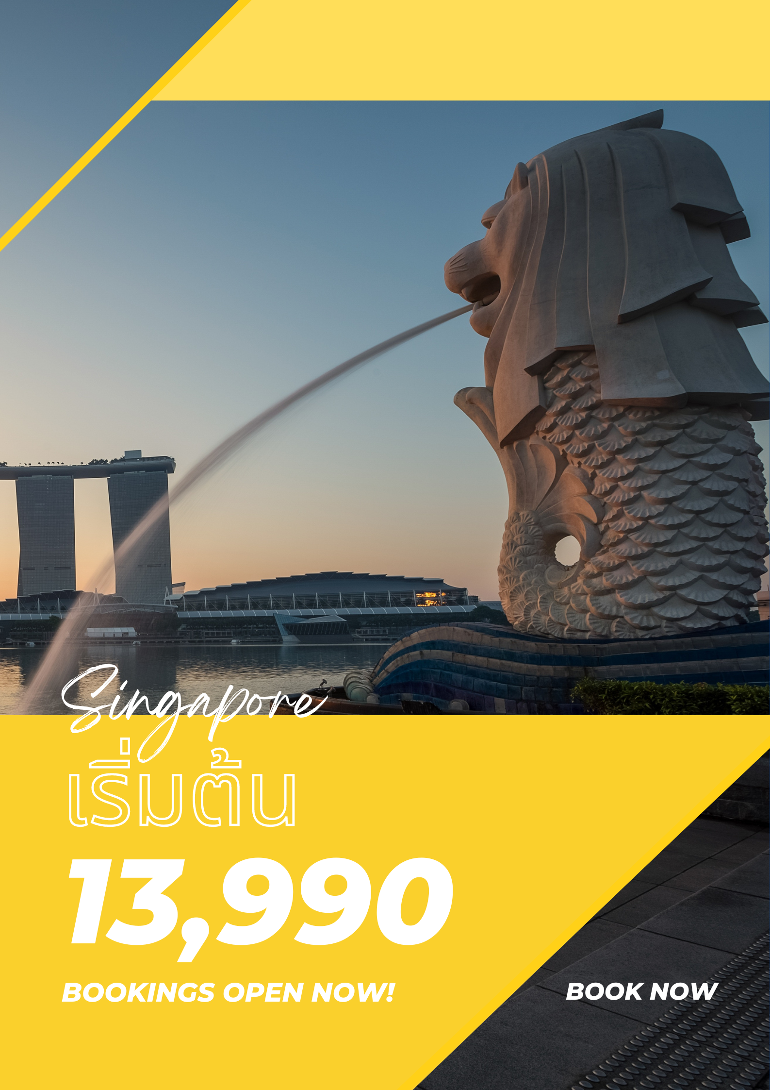 สิงคโปร์